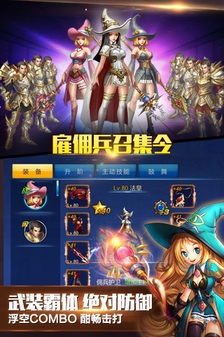 英雄之剑华为版游戏截图5