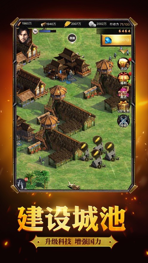 帝国争霸游戏截图3