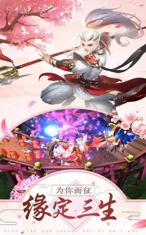 美人修仙闯江湖游戏截图2