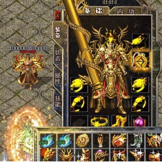 方士装备最佳搭配技巧