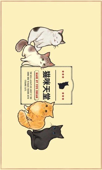 幽灵猫游戏截图2