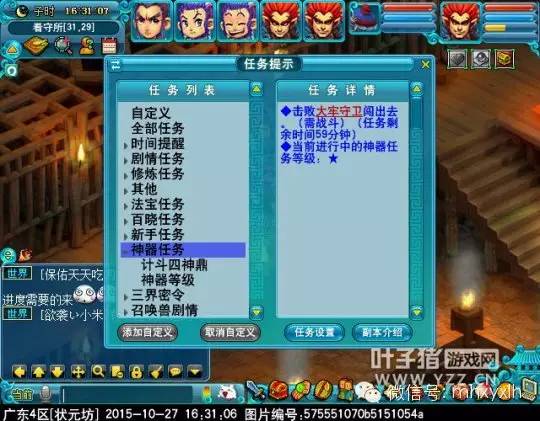 穿越火线手游枪神多少分