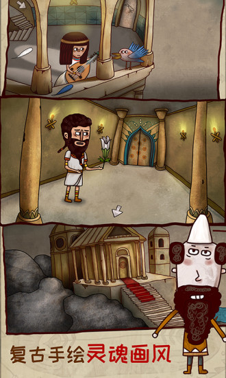 迷失岛2：时间的灰烬（付费版）游戏截图4