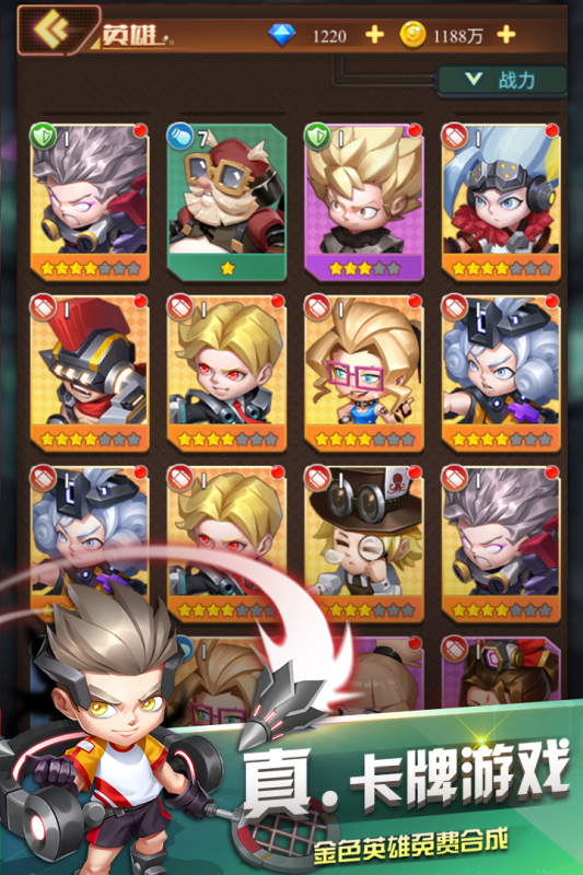 明日守望者游戏截图3