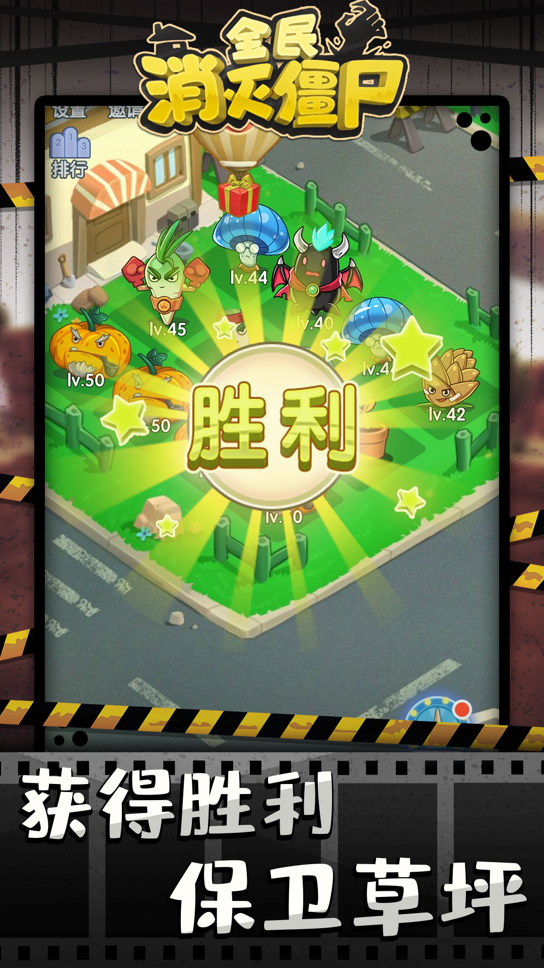 全民灭僵尸游戏截图2