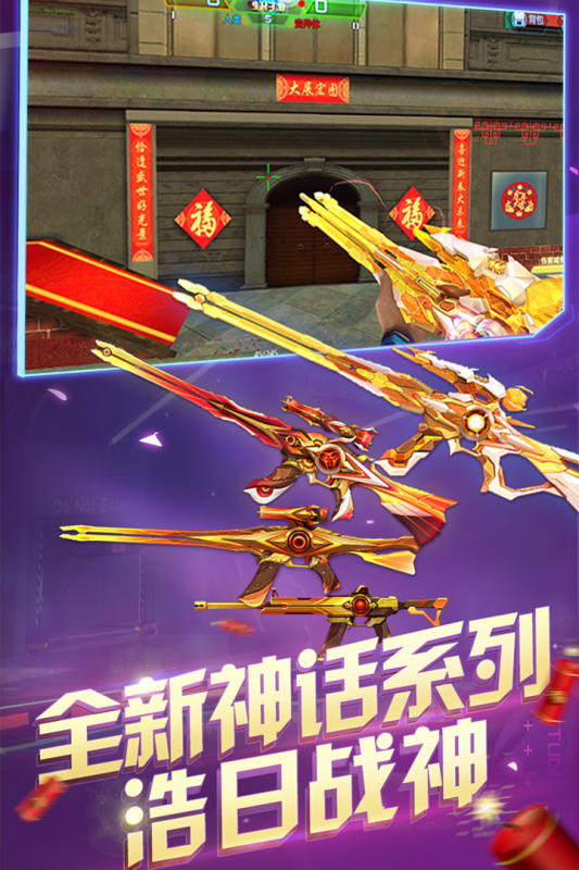 火线精英游戏截图1