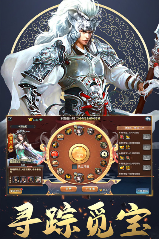 三国英雄传奇游戏截图2