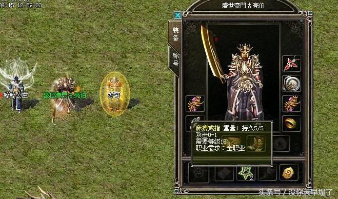 征途手游马匹打造推荐