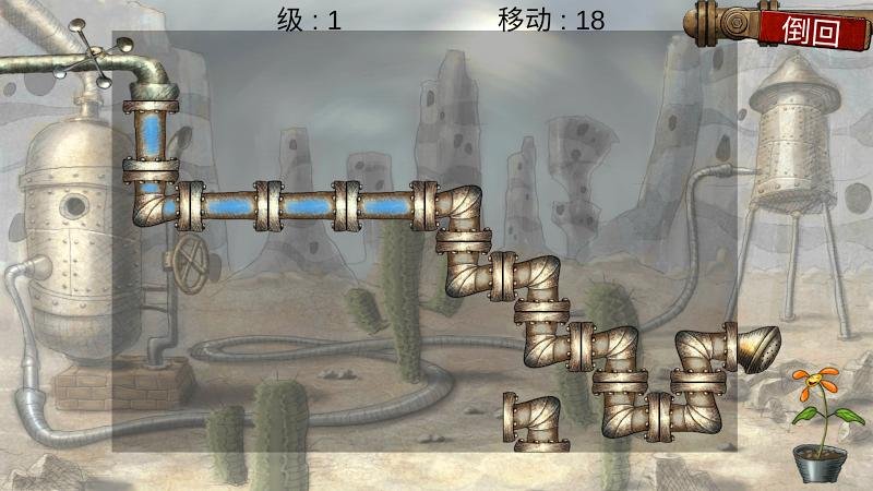 水管工游戏截图2