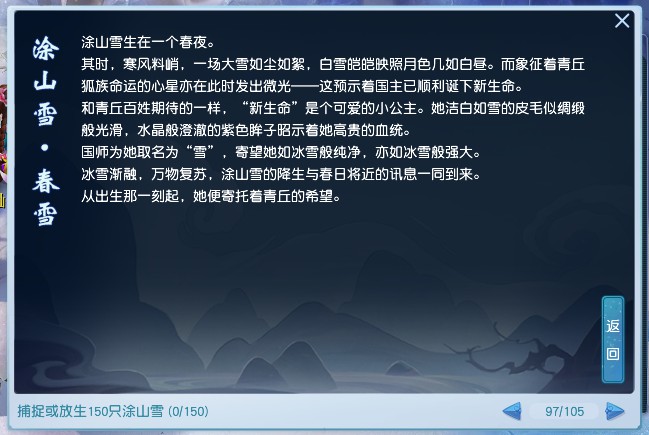 大话手游神兽涅槃