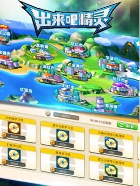 出来吧精灵游戏截图2