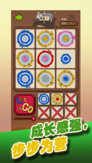 环环大作战游戏截图1