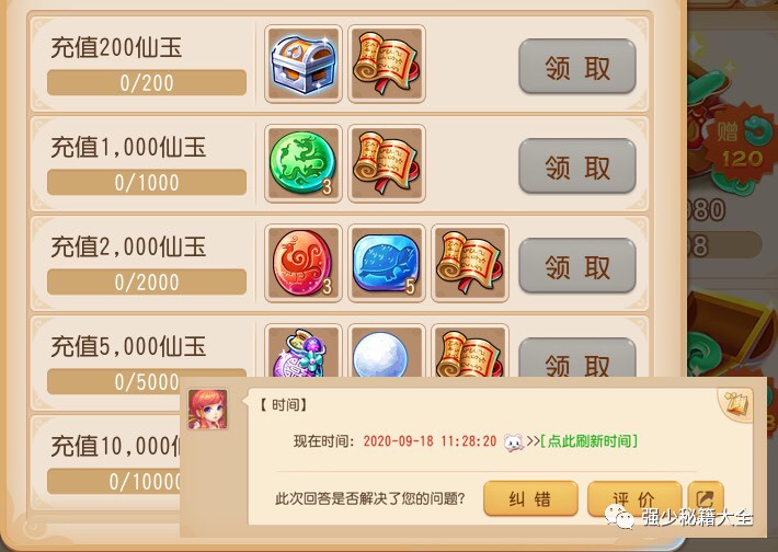 EVE手游网易版