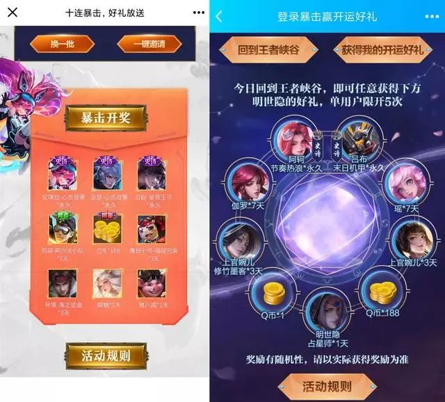 傲世群英传手游