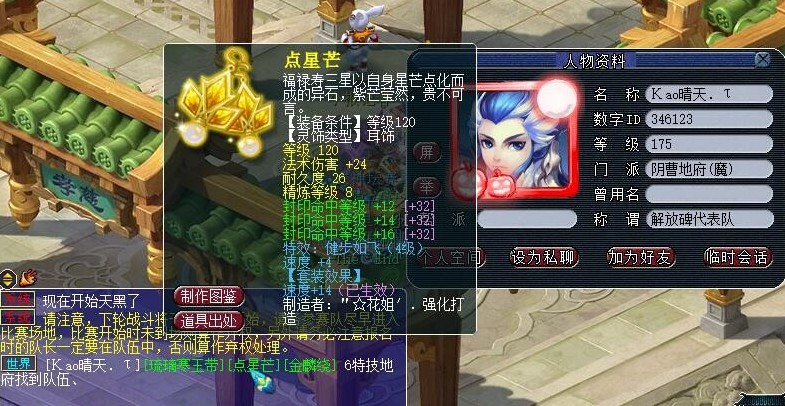 寻仙手游沙子州蝎子 寻仙手游沙子州蝎子