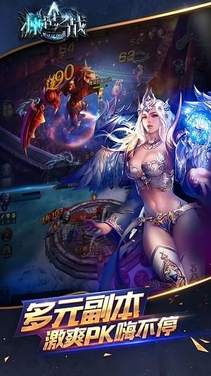 源起之战游戏截图2