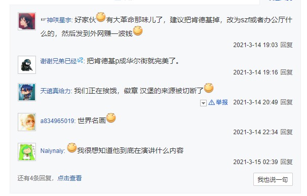 天龙八部手游结义称号 天龙八部手游结义称号选择