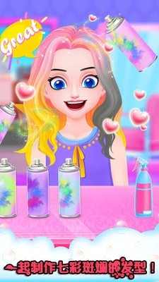 美发沙龙游戏截图1