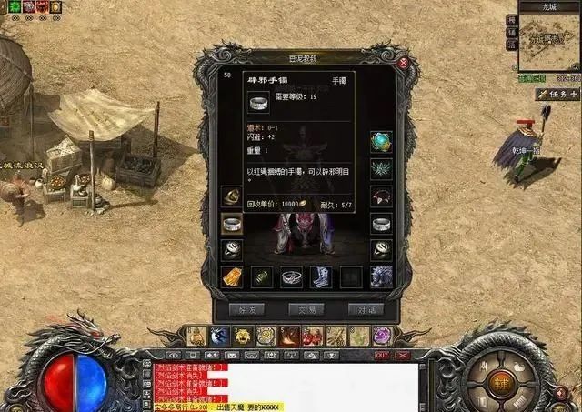 天龙手游江湖试炼攻略