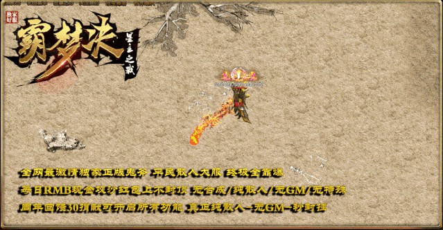 手游问道北极熊 手游问道北极熊怎么打