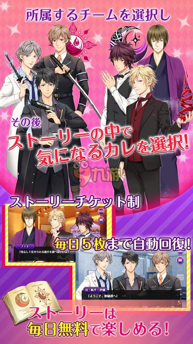 摇动境界之恋游戏截图3