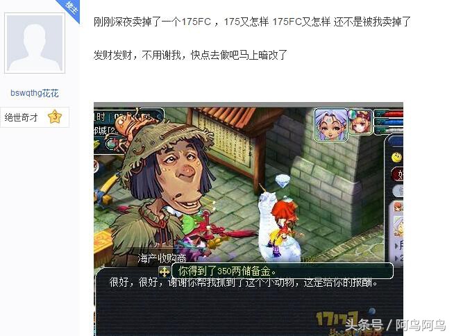 诛仙手游里的真人故事有哪些