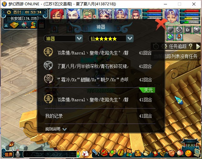 问道手游超级卡