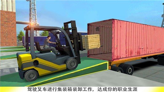 叉车叉游戏截图2