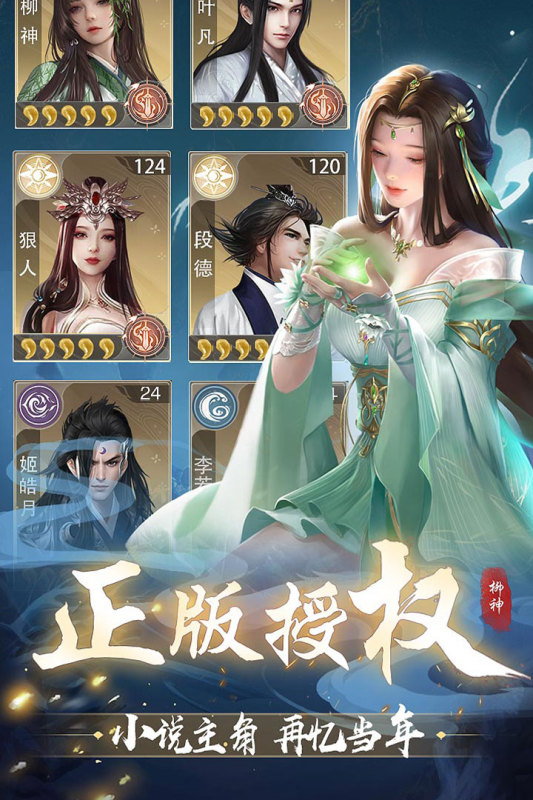 辰东群侠传游戏截图3