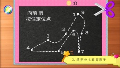 公主魔法水晶鞋游戏截图4