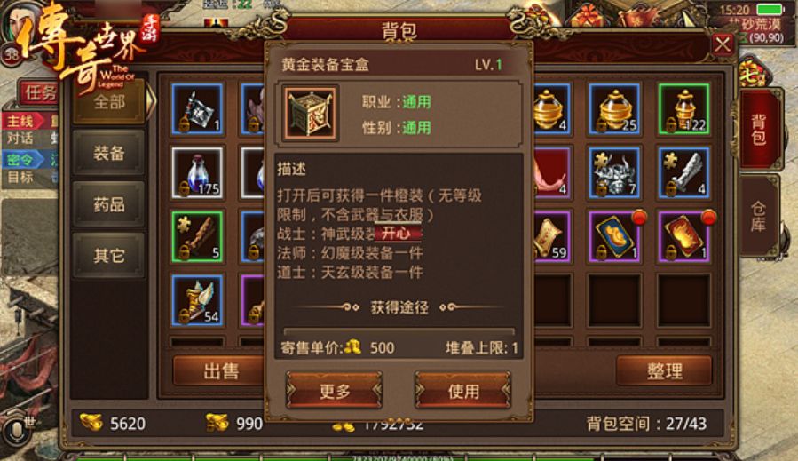 天龙八部手游七夕活动攻略