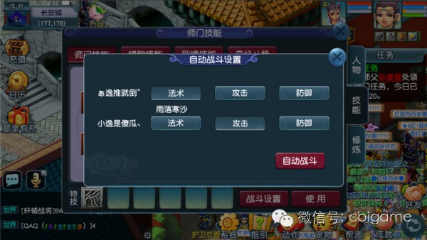 神武2手游万兽岭攻略