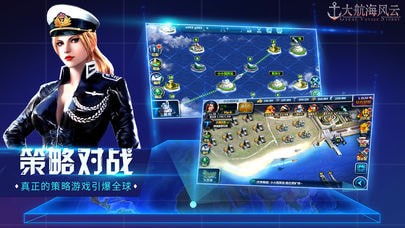 大航海风云游戏截图3
