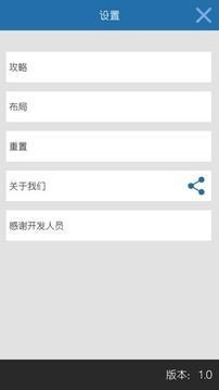 四则速算游戏截图1