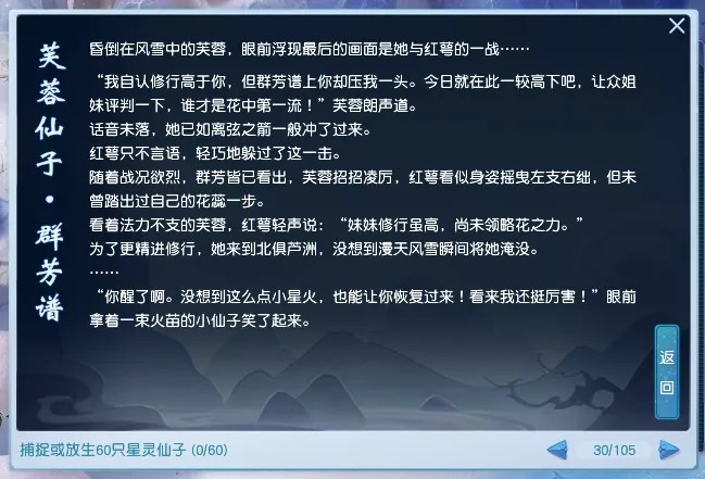 仙剑五手游评价