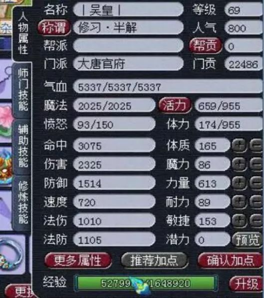 秦时明月手游无限元宝满V版