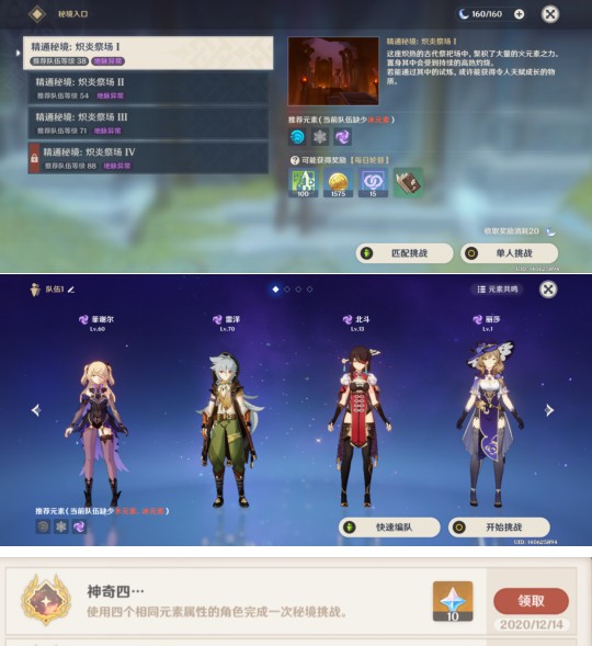 寻仙手游抓螳螂技巧