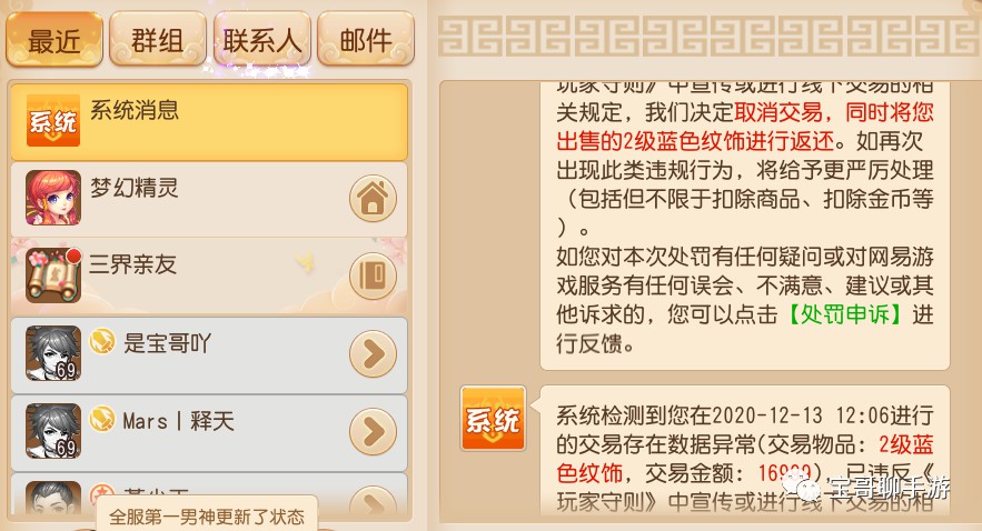 奥拉星手游寒冰公主装备推荐