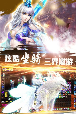 奇迹灭天游戏截图3