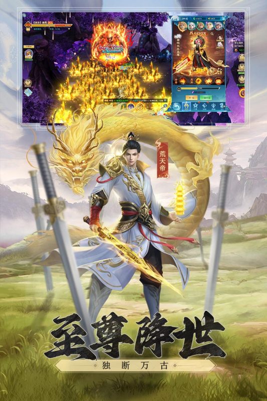 凡人神将传游戏截图2
