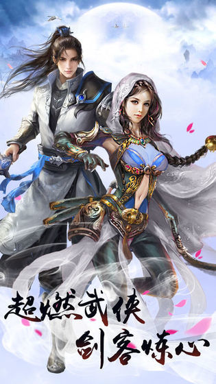 六界天尊游戏截图1