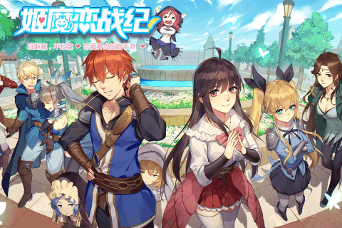 姬魔恋战纪游戏截图2