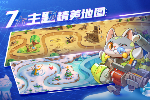 萌猫保卫战游戏截图3