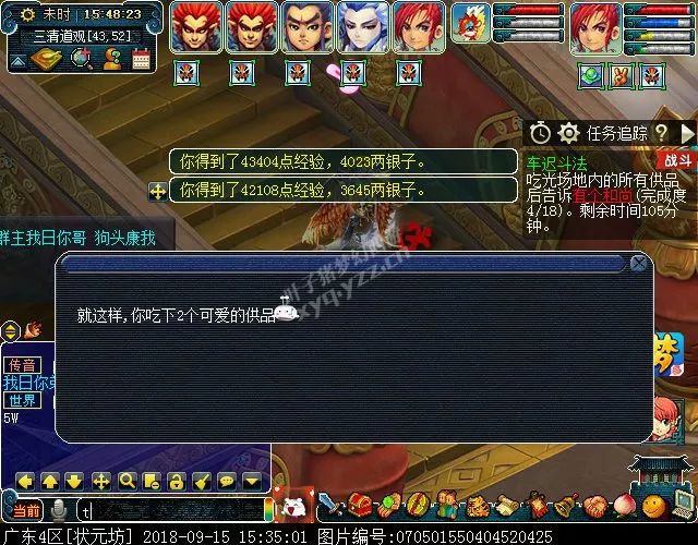 神兽金刚朱雀超人