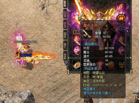 《问道手游太乙真人封神任务攻略》