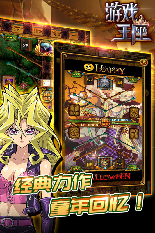 游戏王座游戏截图1