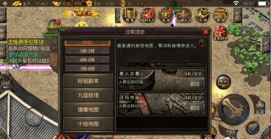 山地下坡手机游戏