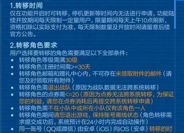 穿越手游生化追击救世主能吃到伤戒