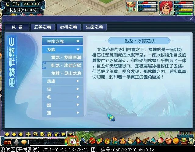 饥荒手游刷石头