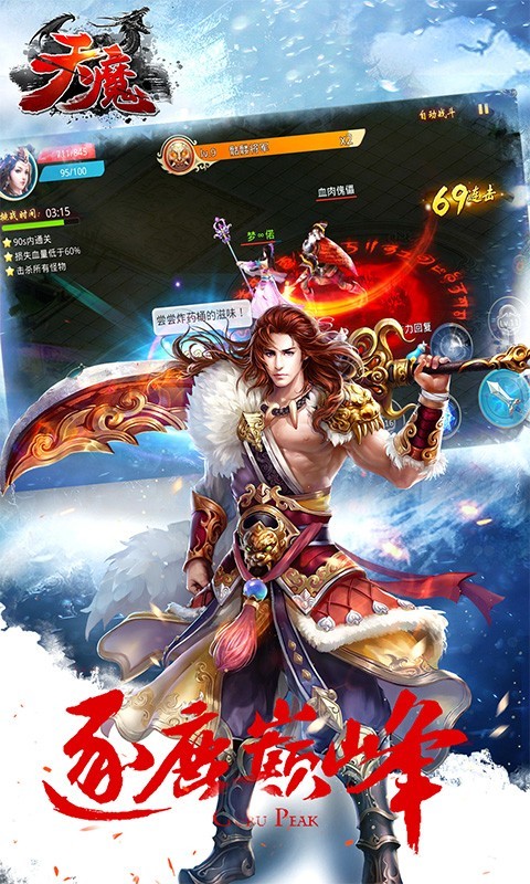 天魔360版游戏截图5